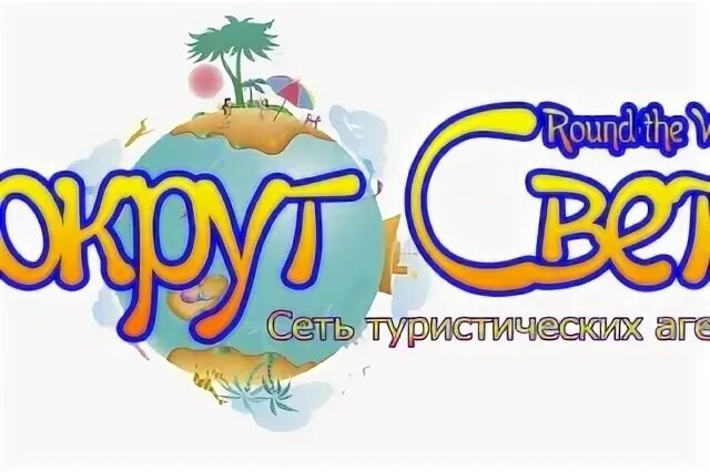 Сайт турфирмы вокруг света