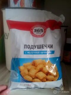 Подушечки вкусы
