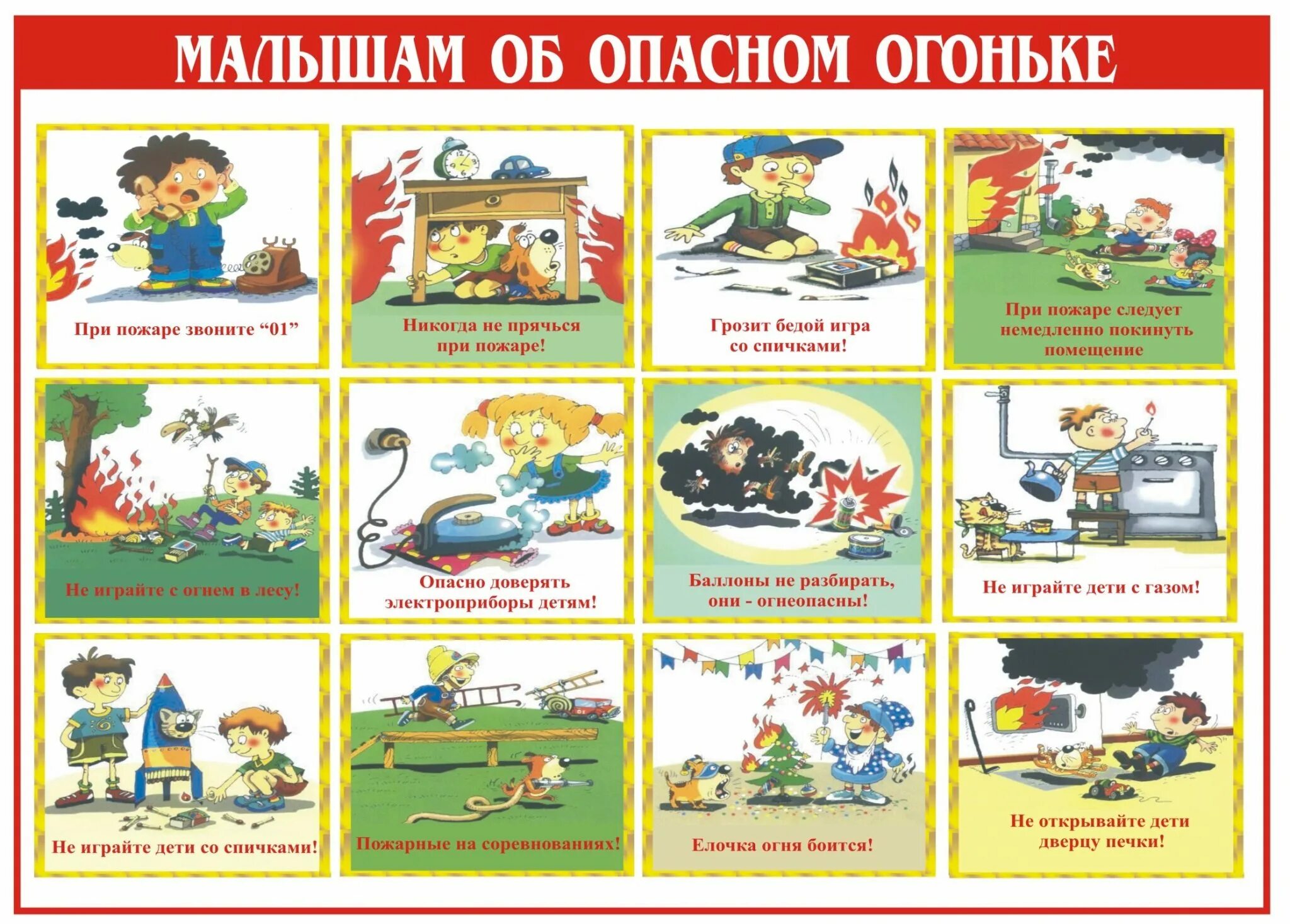 Ппб в лесах