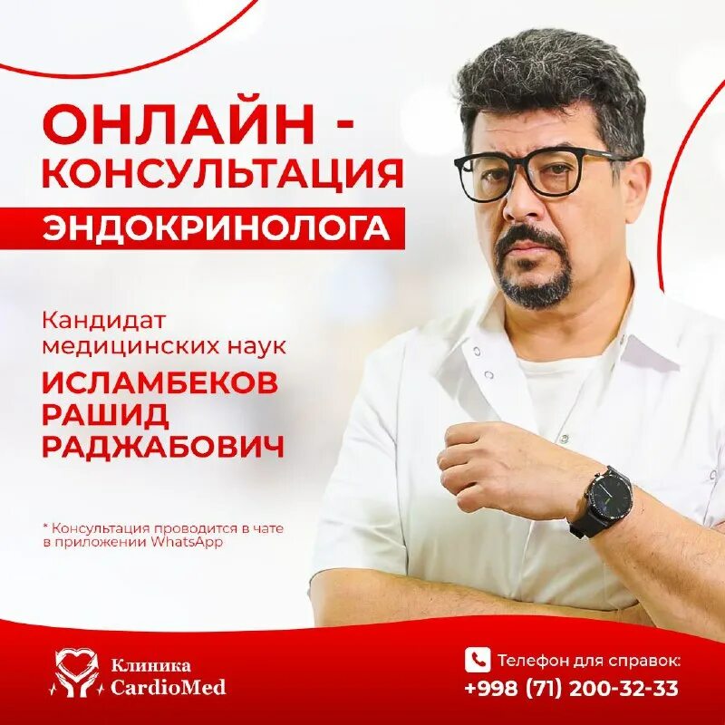 кардиомед черкесск. кардиомед тб. кардиомед. кардиомед номер телефона. кардиомед номер телефона.