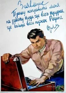 Рабочий туда