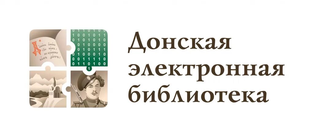 Донская электронная библиотека. Национальная электронная библиотека. Электронные библиотеки нэб. Ipr books. Реклама нэб в библиотеке.
