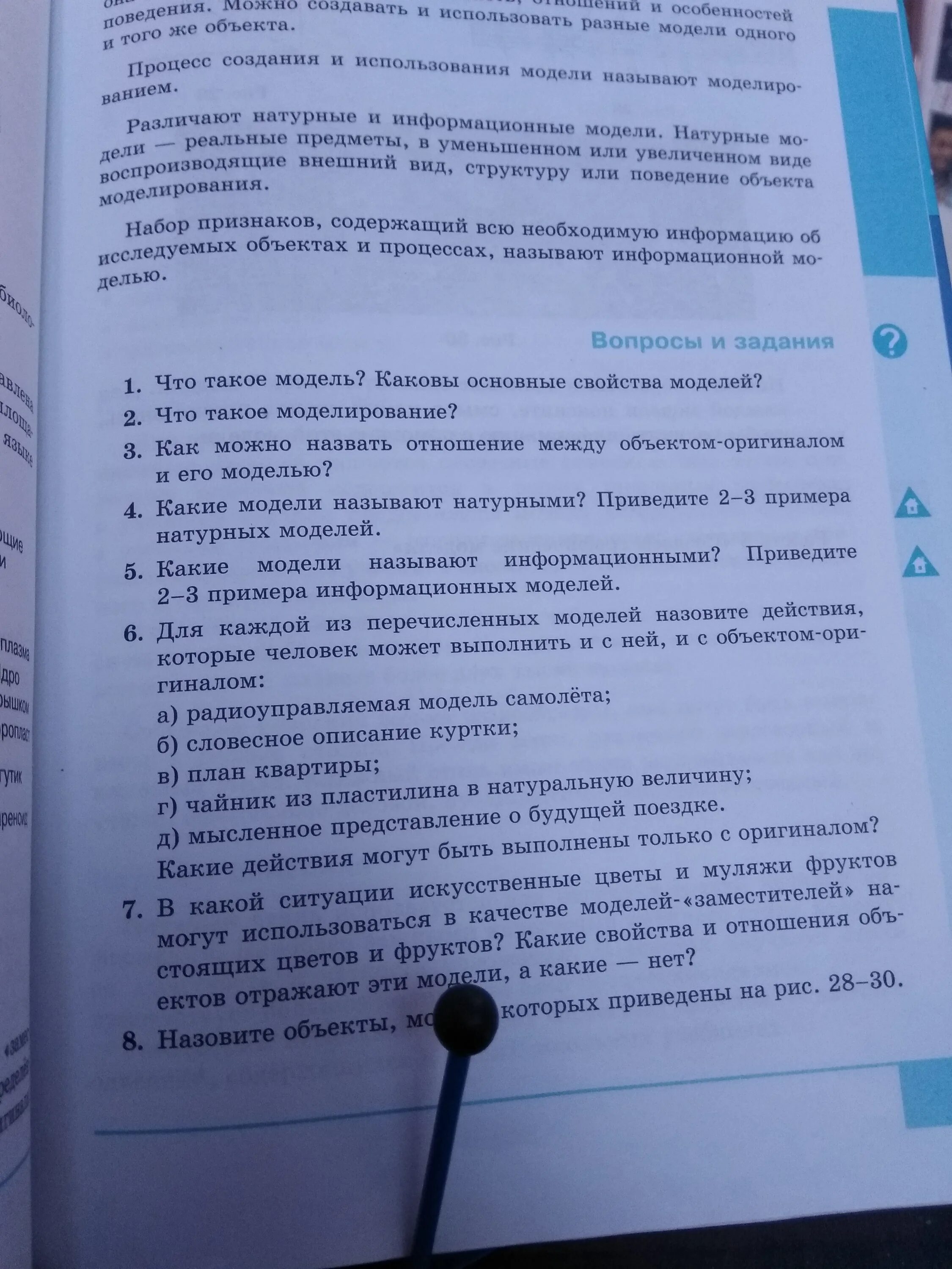 В качестве примера модели можно назвать Натурные модели картинки фото
