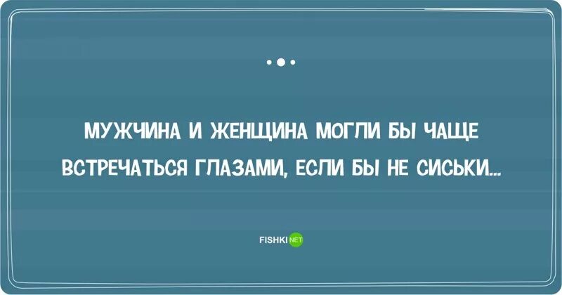 Можно встретиться чаще всего