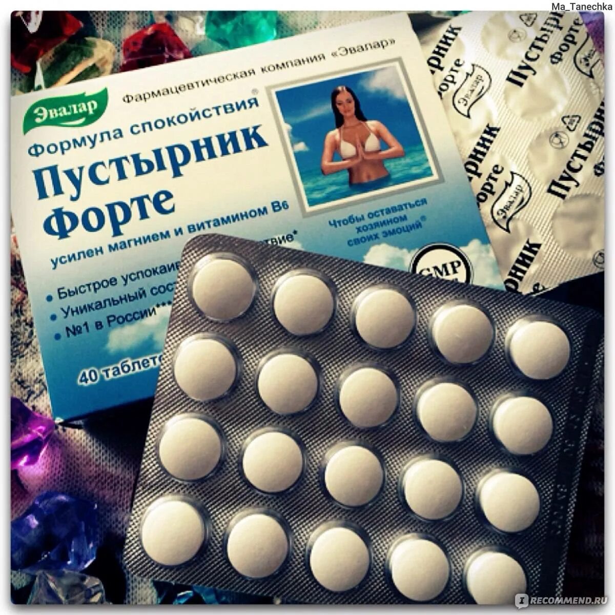 Таблетки успокаивающие нервную систему. Успокоительное форте эвалар. успокоительные пустырник форте эвалар. успокоительные таблетки эвалар форте. успокоительные препараты для нервной системы эвалар.