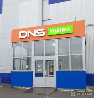 Dns shop уценка
