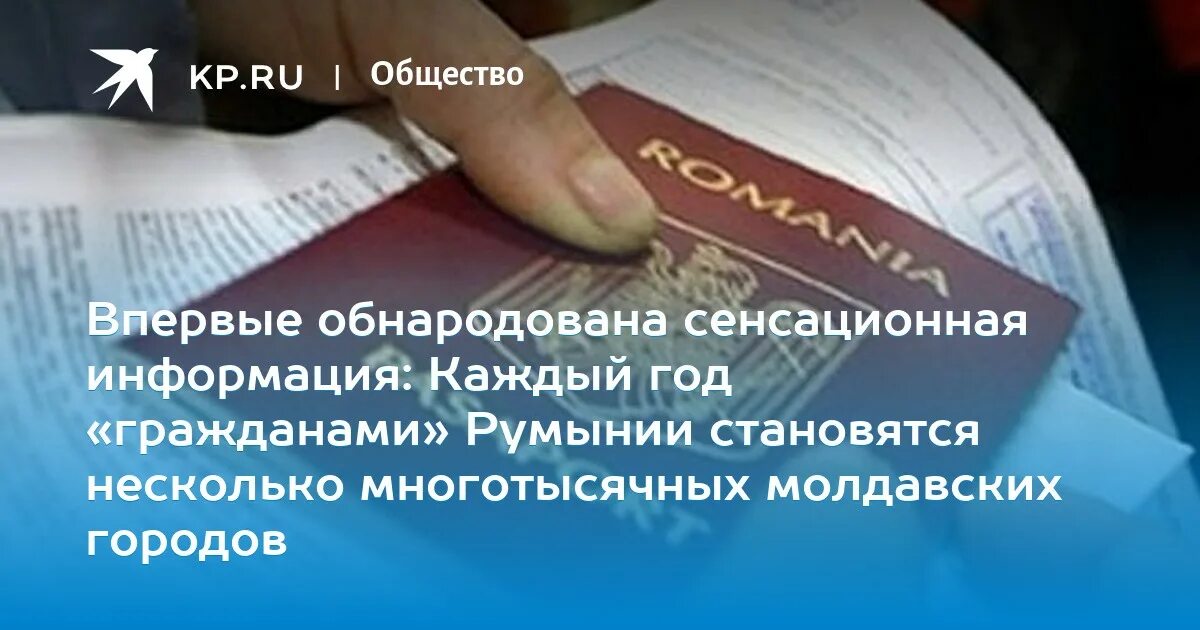 Как получить гражданство молдовы. Как получить гражданство молдовы жене молдаванина.