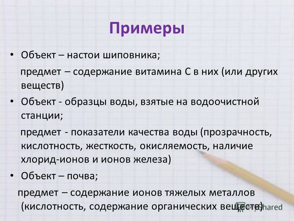 Содержание предметам. Содержание предметам