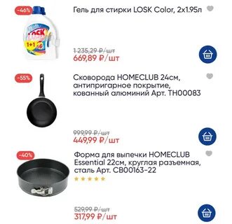 Телеграмм скидки