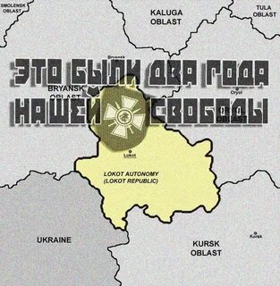 Локотская республика