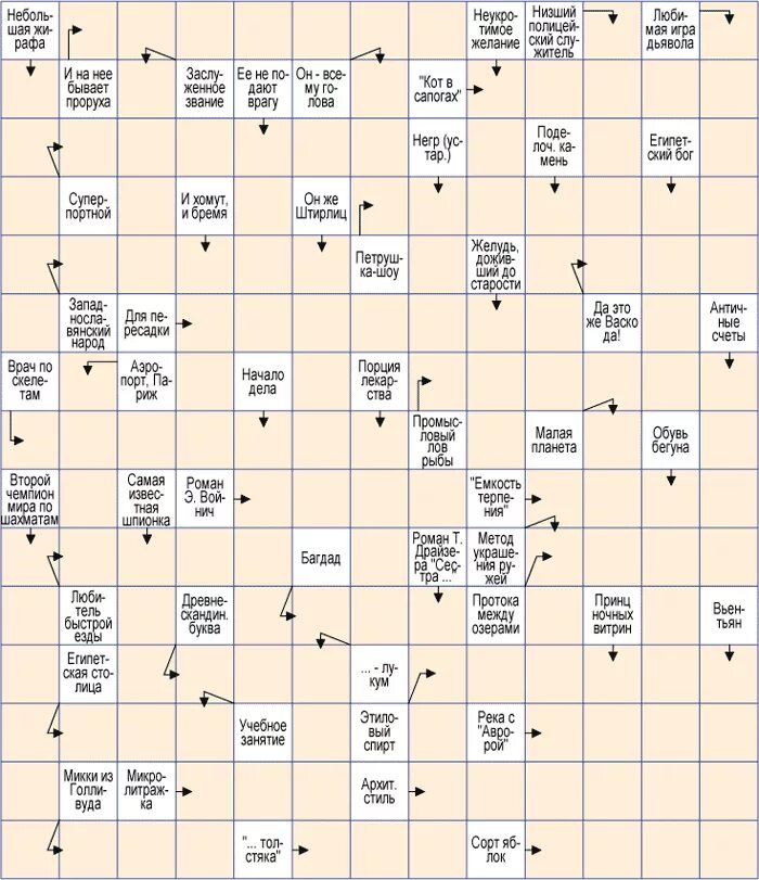 лёгкие кроссворды для взрослых. сканворды автор. кроссворд по литературе. сканворды автор. кроссворды для печати.