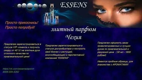 Просто прикоснись