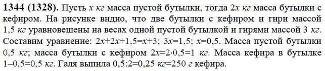 Математика 6 класс виленкин задачи с x. Учебник по математике 6 класс фгос. Решебник по русскому 6 класс виленкин. Решение задач с помощью графов 7 класс. Матем номер 1117 6 класс.