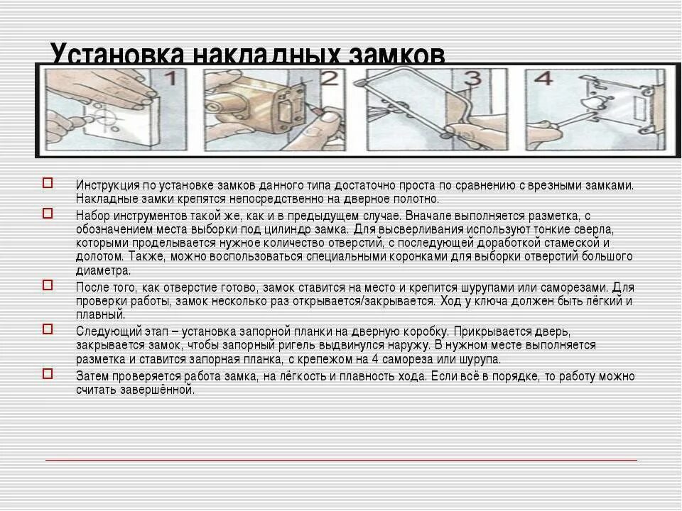 Как установить безопасный