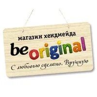 Be original