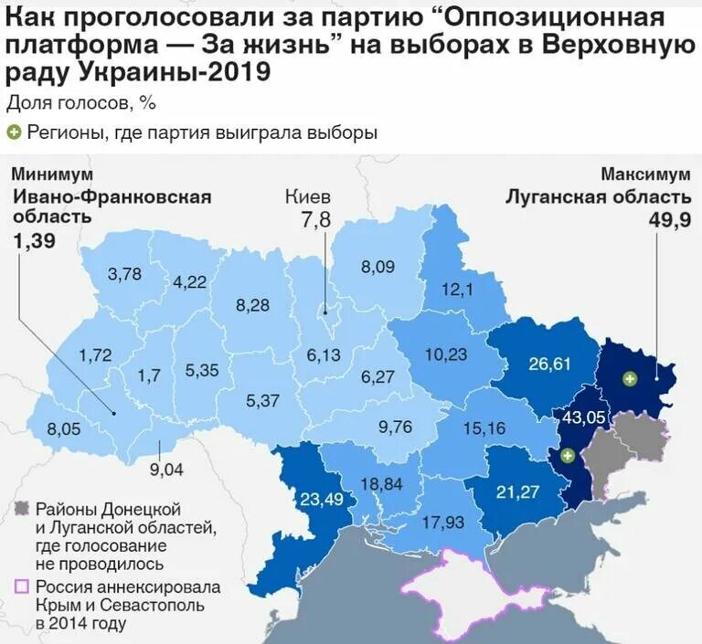 Какого выбрали на украине. 2014 Украина партия регионов карта. Карта голосования на Украине. Карта голосования Украина партия регионов. Выборы на Украине карта.