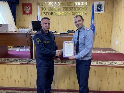 Уфсин янао