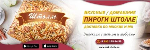 Штолле нижний
