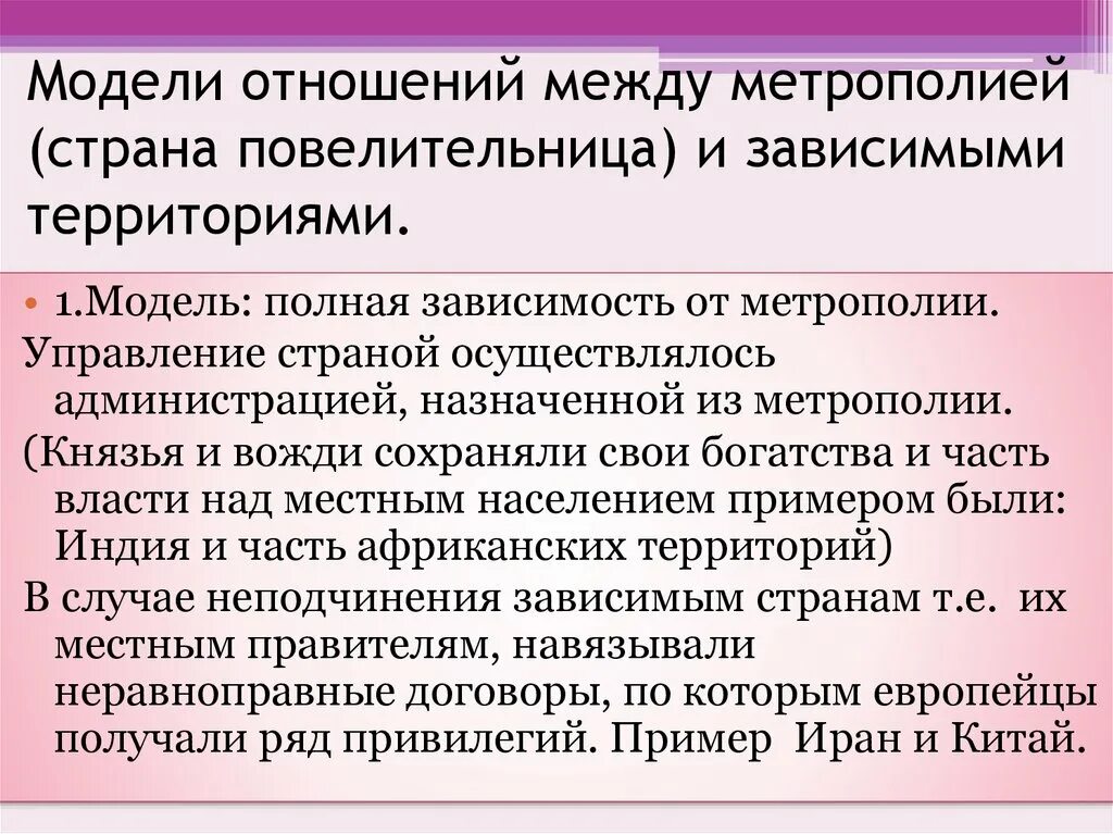 Предпосылки колонизации. Страны востока и колониальная экспансия. Колониальная экспансия европейцев. Попытки модернизации в странах востока кратко. Страны востока и колониальная экспансия европейцев.