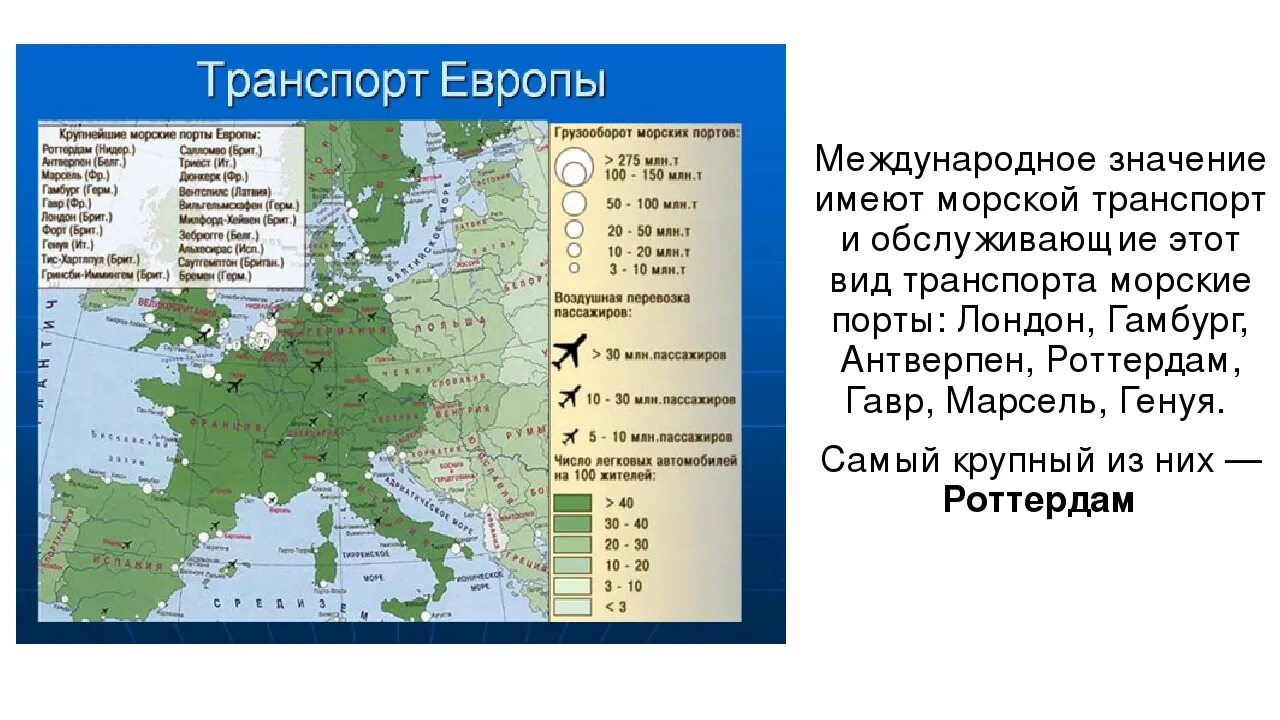 Зарубежная европа находится. Крупнейшие морские Порты зарубежной Европы. Карта портов Западной Европы. Крупнейшие морские Порты зарубежной Европы на контурной карте. Крупные морские Порты зарубежной Европы на карте.