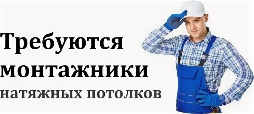Авито вакансия монтажник