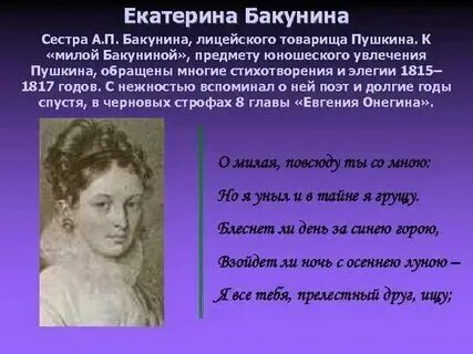 Как добрый товарищ пушкин никогда не уклонялся