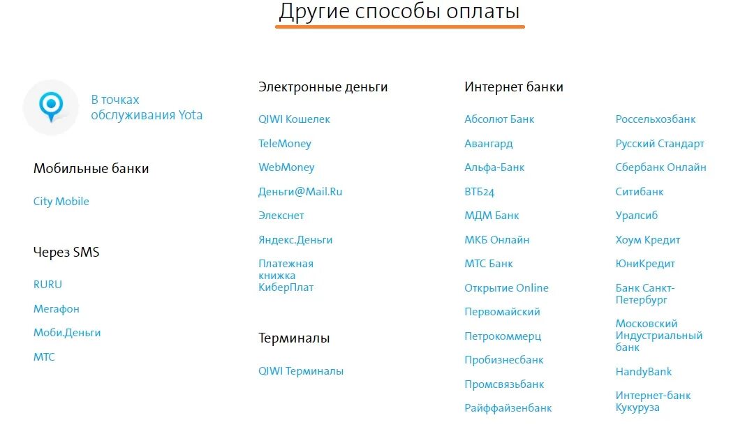 Как взять обещанный платеж йота на телефоне. Обещанный платеж Yota. Как взять обещанный платёж на ёта. Как взять обещанный платеж на йота. Как взять обещанный платеж на йоту.