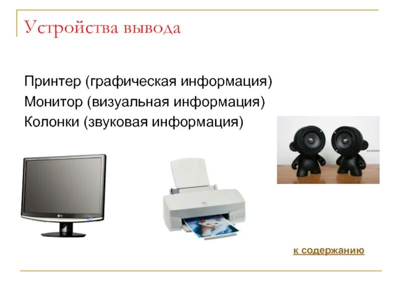 Перечень устройств вывода фото HobbiArt.ru
