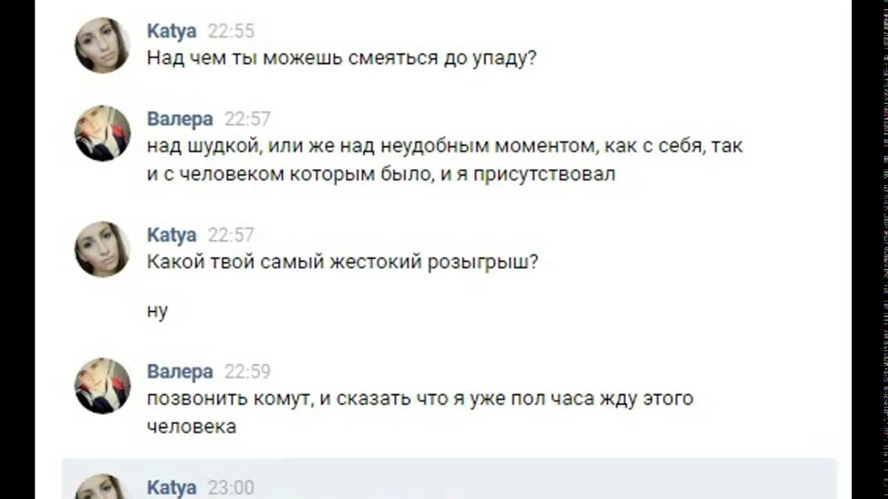 Пранк над парнем по переписке 1 апреля. Пранк над парнем по переписке 1 апреля