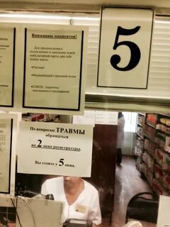 Можно ли в поликлинику без прикрепления