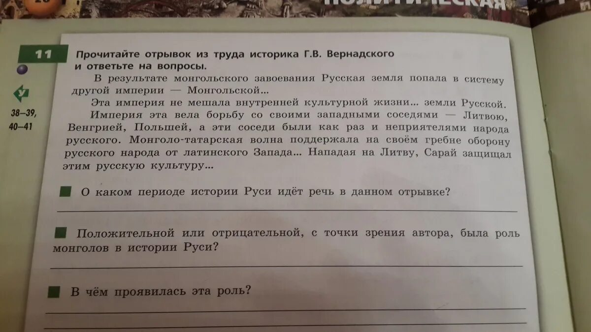 Прочитайте текст пункты на карте города расположенный. Отрывки из произведений о истории. Прочитай отрывок из исторической истории. Вопросы из истории. Прочитайте текст и ответьте на вопросы.