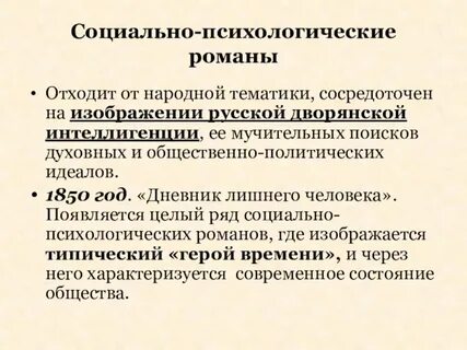 Дневник лишнего человека кратко