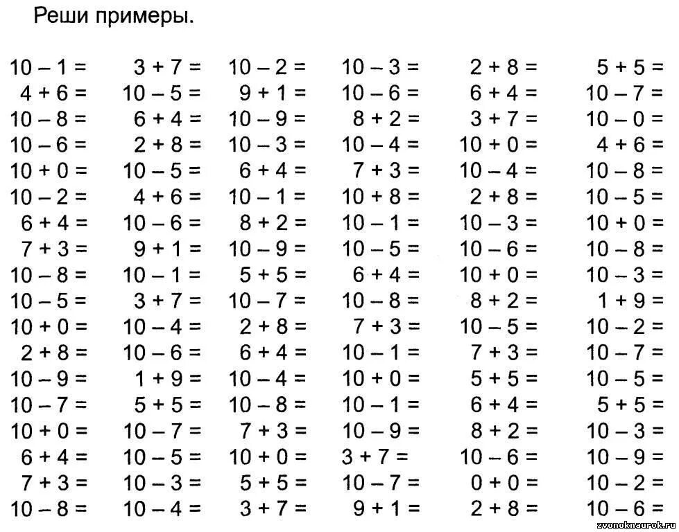 Счет 1 класс распечатать