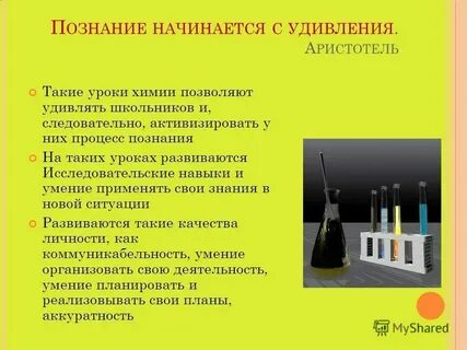 2 урок химии 9 класс