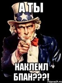 Ты клеишь