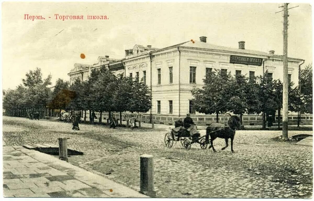 История школ перми. Пермская торговая школа. Старая Пермь в фотографиях. Торговая школа. Фото Перми 19 века.