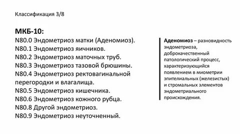 Цистоцеле и ректоцеле