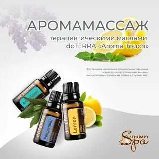 Дотерра отзывы