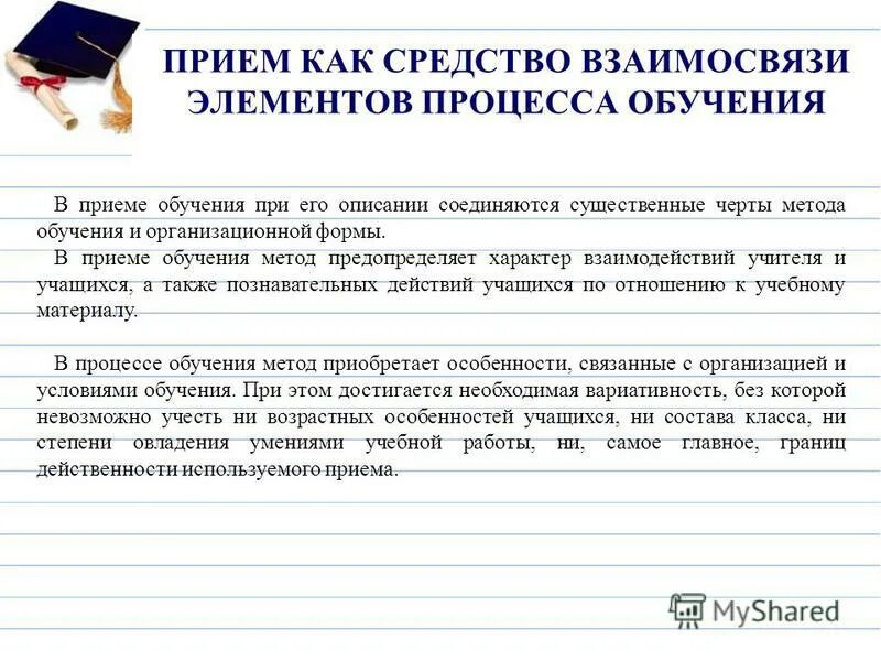 приемы характеристики. дать характеристику приему. характеристика методов и приемов обучения. общая характеристика пенемов. дать характеристику приему.