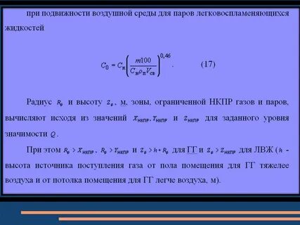 Нкпр метана