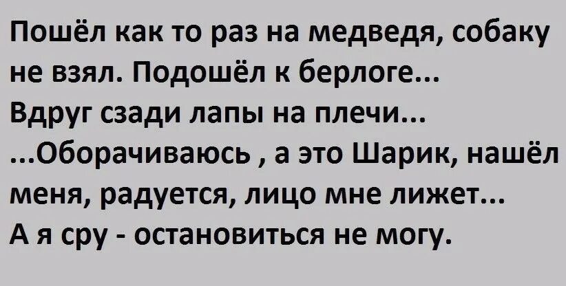 анекдот про какающих. понимаю что это шарик но остановиться. анекдот. шутки про понос. анекдот про какающих.