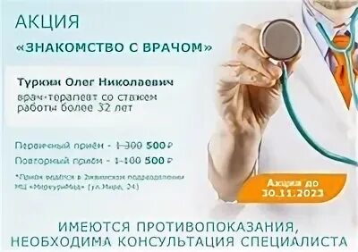 Прием терапевта ростов