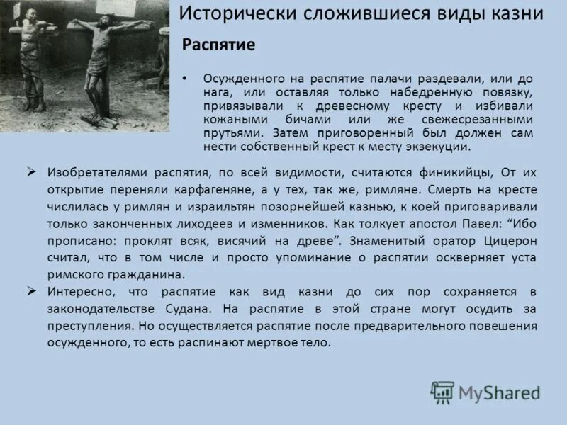 Сонник видишь стрельбу во сне к чему. К чему снится повешенный человек. Очки для стрельбы. Андре адольф эжен диздери расстрелянные коммунары. Приснился расстрел.