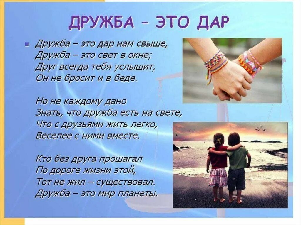 Передать бывшему через друзей
