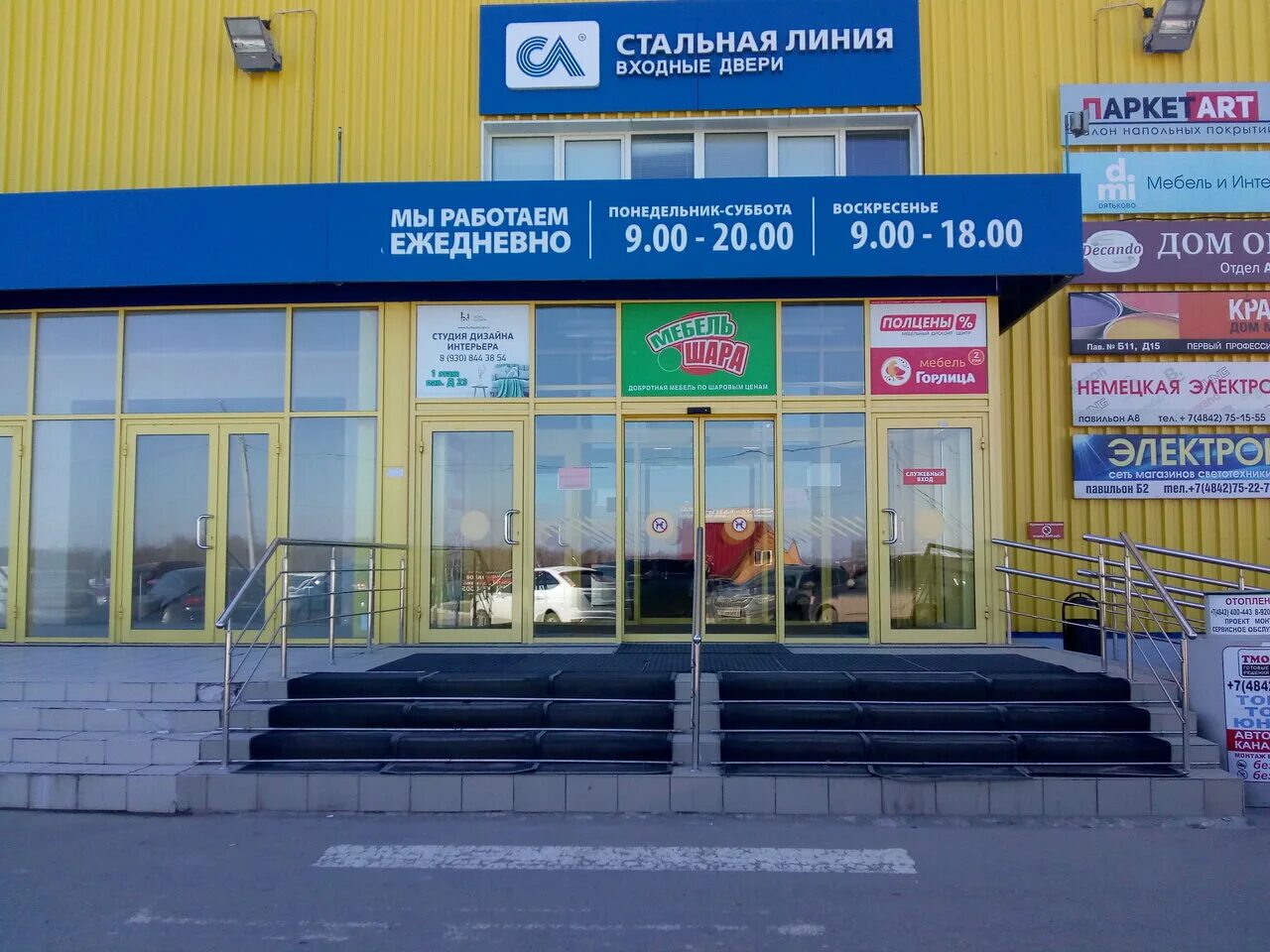 Калуга 1й академический проезд д. Новый дом калуга. 1-й академический проезд, 5. Мебельный центр метро калужская. 1 й академический проезд 5 к 1д калуга.