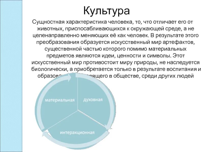 Характеристика человека в обществе ответы. Характеристика человека. характеристика народа. сущностные свойства человека. мир характеристики человека.