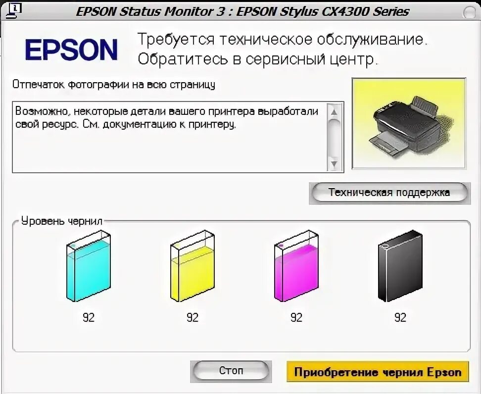 Статус монитора принтера