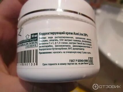 Название кремов с кислотами