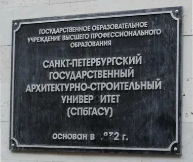 Спбгасу расписание 2024