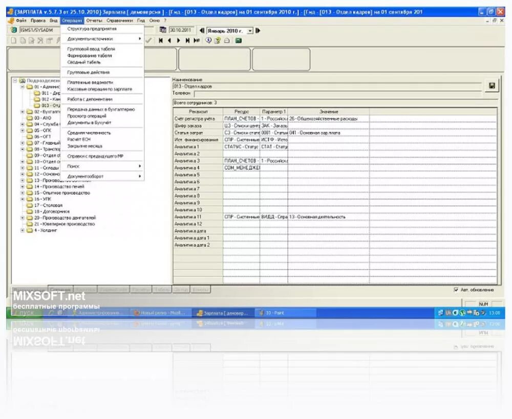 Корпоративная информационная система флагман. Программе кис "флагман. Программа флагман. Система флагман. Схема корпоративная информационная система флагман.